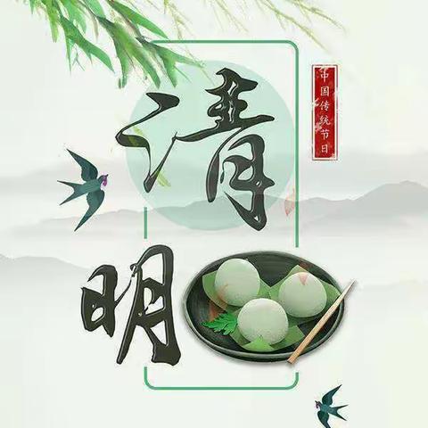 清明时节  缅怀先烈 ———鲍墟幼儿园清明节活动美篇