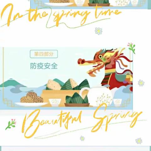 浓情端午 “粽”飘香——爱心幼儿园《端午节》系列教育实践活动