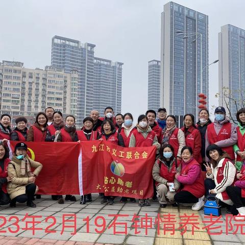 2023.2.19九江市义工联义工为湖口石钟情养老院老人服务