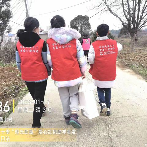 橙光助孤爱心红包、助学金发放——湖口站