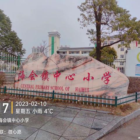 一千零一个微心愿第14站——庐山市海会镇