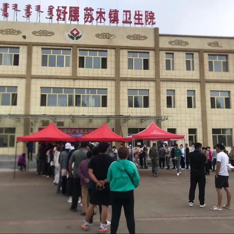 疫苗接种工作下沉基层—好腰苏木镇积极开展新冠疫苗接种工作