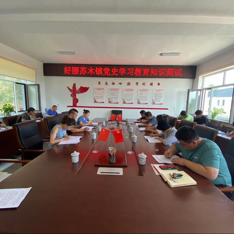 以测促学——好腰苏木镇开展党史学习教育知识测试