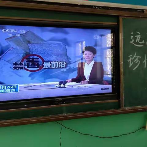 远离毒品，珍惜生命