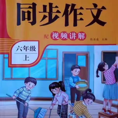 喜报 | 热烈祝贺我校多名学生的作文被选入《同步作文》！