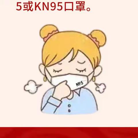 春节期间疫情防控【感染者及重点人群篇】｜个人防护不放松   共度平安健康年