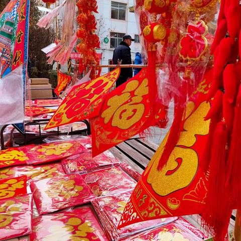 腊月底，马上过年了！