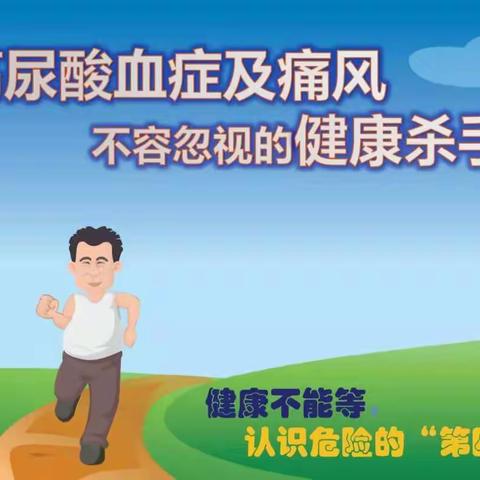 天水市二院门诊开展以“关注第四高”为主题的高尿酸血症健康教育活动