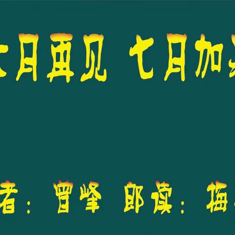 山西·太原  龙城掠影  古街风情  之  六月再见  七月加油