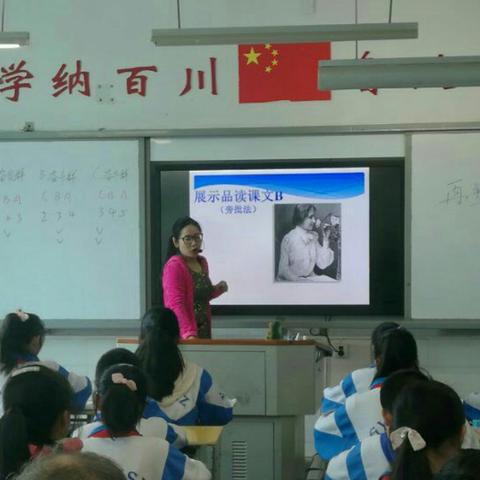 分层展示我快乐 合作探究我提高--初一年级何艳老师风采课
