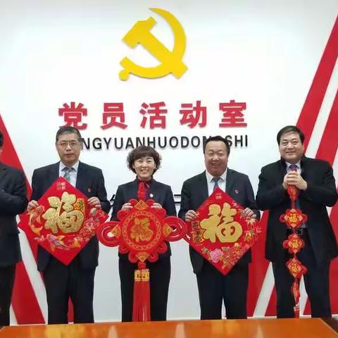 只争朝夕启新程      不负韶华共奋进――北京公交集团客五分公司第二党支部2020新春寄语