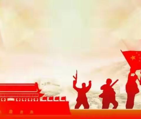 庆祝建国72周年作品小辑