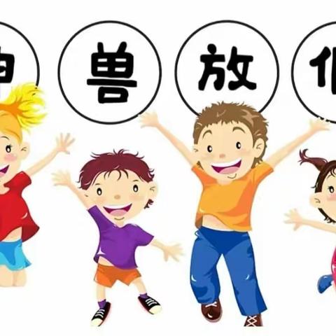 良攸优幼儿园2023年暑假放假通知及温馨提示