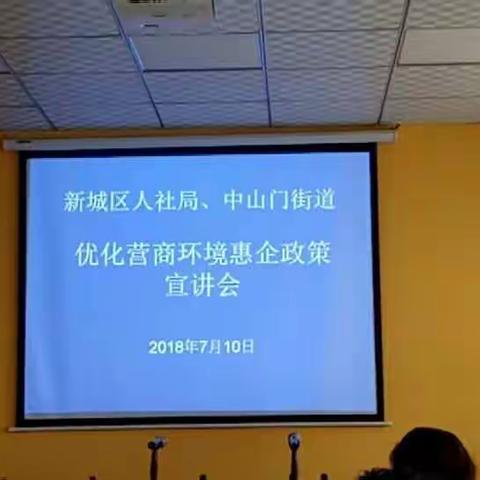 营造良好营商环境 促进企业茁壮发展