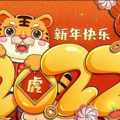 九连城镇中心幼儿园中班～～～～童心童乐  喜迎新年