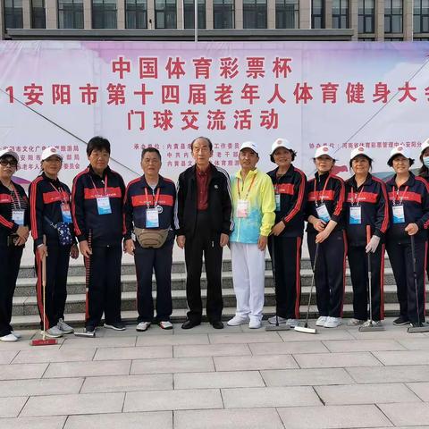 地質柒隊門球隊代表开發区亮相安陽市第14届老健會