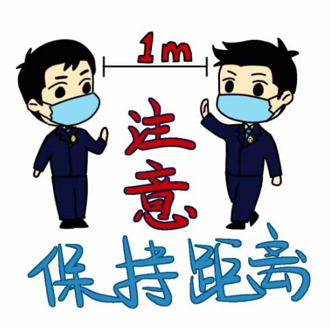 昭觉县四开镇中心校关于疫情形势致家长朋友们和同学们的一封信