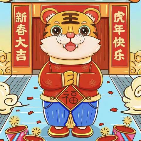 萌娃迎新年