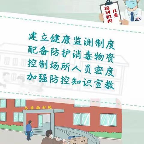 锦绣华庭幼儿园防疫倡议书