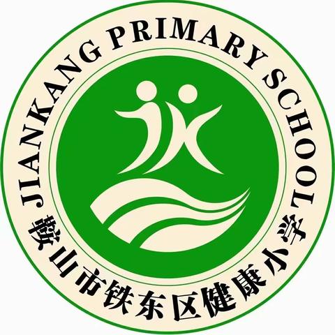 健康小学第九周升旗仪式“减轻灾害风险 守护美好家园"主题升旗仪式