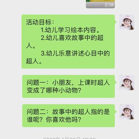 “停课不停教不停学”澄迈县文儒中心幼儿园居家亲子互动学习第十二期简报