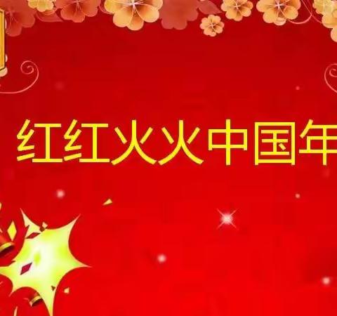 海师大白沙县第二幼儿园大班组2022年秋季十二月份主题教学研讨活动