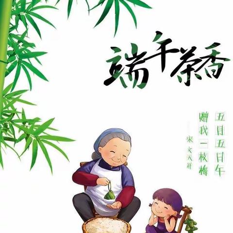 光谱幼儿园小四班的端午节。