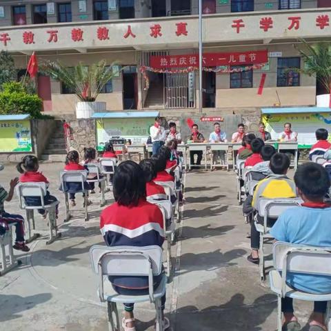 甘岔小学——童心向党“六一”迎“七一”﻿主题教育活动