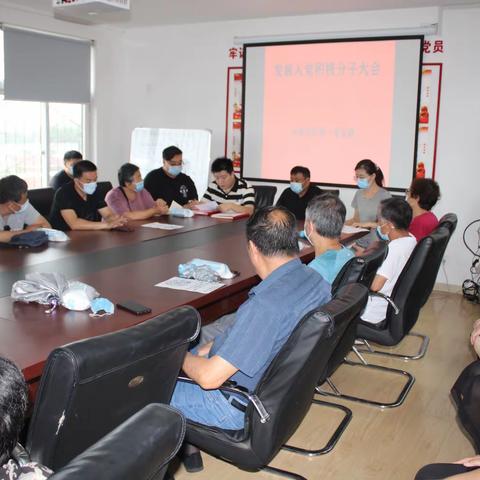 乐安社区召开8月份主题党日活动及发展入党积极分子双推会