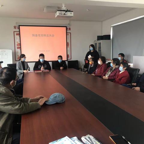 乐安社区党总支召开11月份主题党日活动