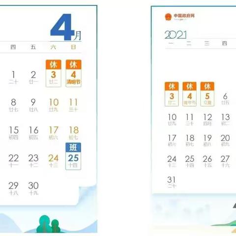 蓝天实验幼儿园5.1劳动节放假通知及温馨提示