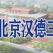 【最美汉德三维人】初心如光 守政创新｜汉德文旅小镇韩圆媛