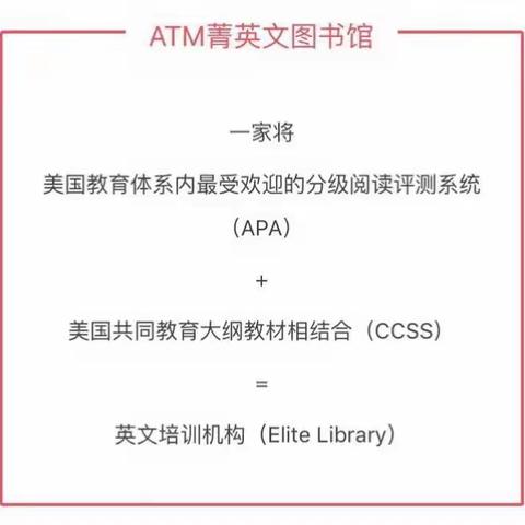 ATM美式分级阅读个人档案-张梓俊Tom