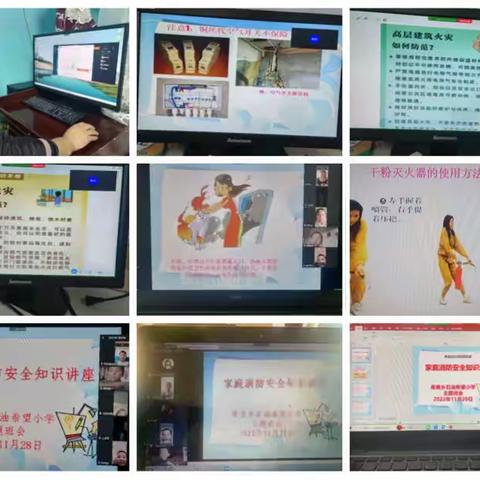 《家庭消防安全知识🧯》  讲座——库普乡石油希望小学