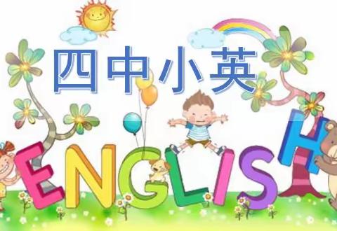 “英”对疫情 “英”难而上                                           ——四中小学部英语组第四周总结