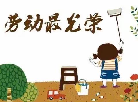 劳动创造美好未来，实践成就孩子梦想——市西湖小学开展“党建+劳动励心智，实践促成长”劳动技能大赛