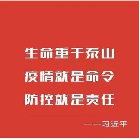 我们在行动----------尚村镇防疫工作大检查