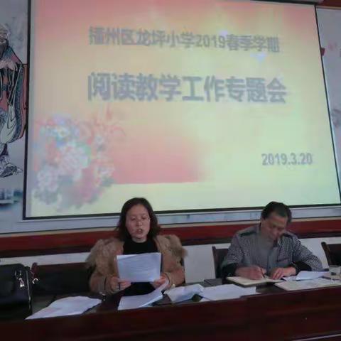 落实阅读教学目标  提升阅读教学质量