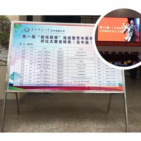 华中师范大学琼中附属中学第一届“教坛新秀”选拔暨青年教师课堂评比大赛活动纪实       （历史教研组）