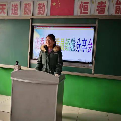 筑梦青椒，圆梦小狮子——红旗镇中心校优秀青椒学员经验分享会