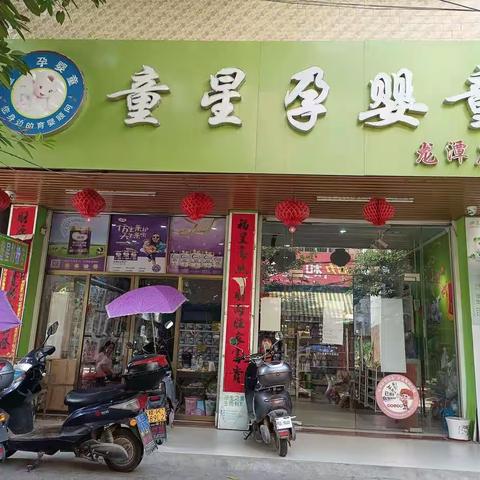 童星奶粉店庞妹的美篇