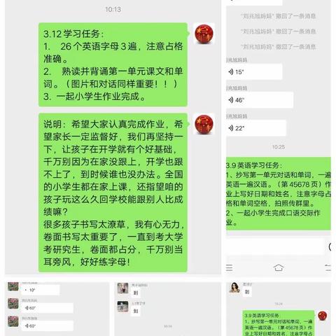 家校携手，共“课”时艰。——双堠中心小学三年级英语线上学习汇报