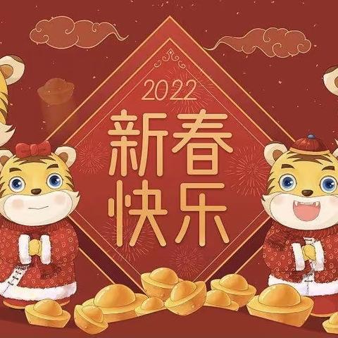 叮咚！您有一条新春祝福，请查收