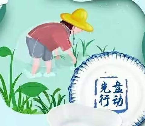 美好“食”光，我们都是追“光”者――桥头一幼小班