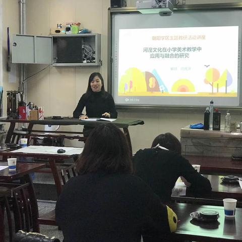 朝阳片区美术主题教研活动——河湟文化在小学美术教学中应用与融合的研究