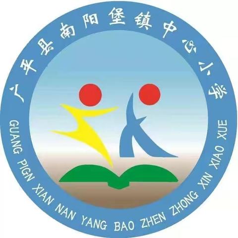 南阳堡中心小学招生啦！