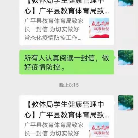 齐心协力携手筑牢疫情防线