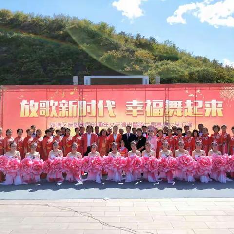 双滦区迎国庆文艺演出暨全区第七届基层文艺汇演取得圆满成功
