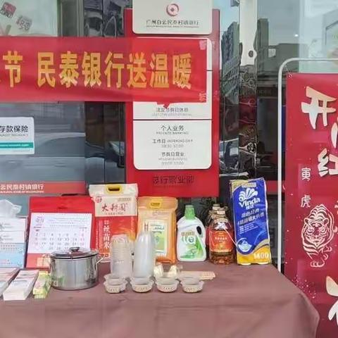 2021年1月10号腊八节活动