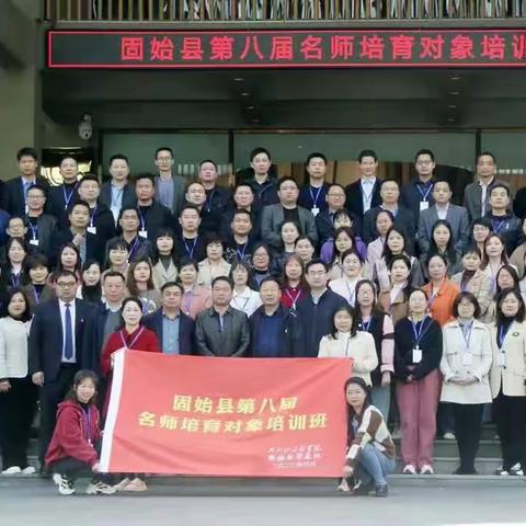 志存高远，学求博深——固始县第八届名师培育小学第一小组教师心得体会